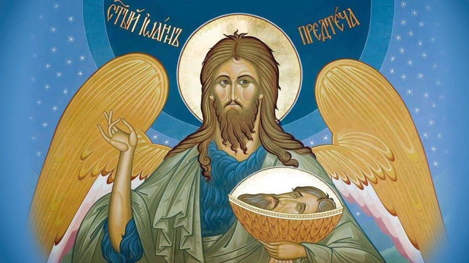 Икона Иоанна Предтечи Усекновение головы