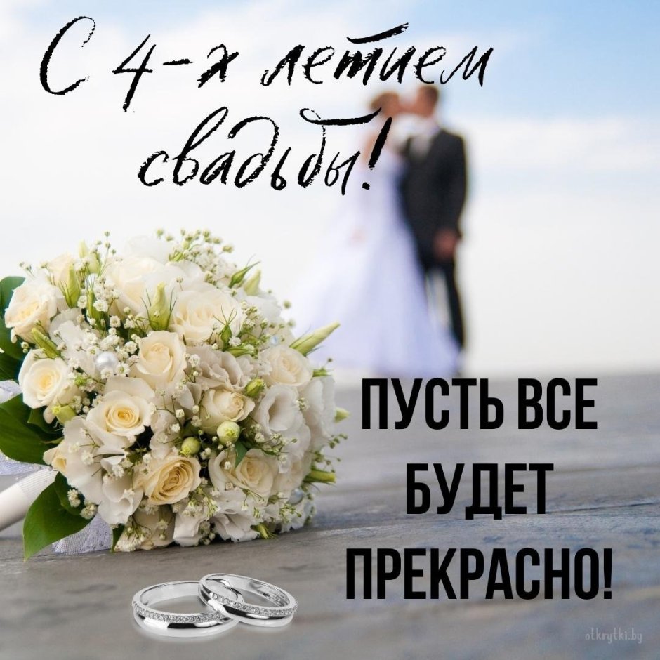 Людмила и Алексей 10 лет свадьбы льняная
