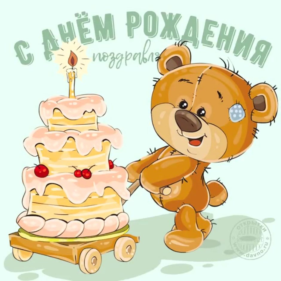 Ростислав с днем рождения открытки