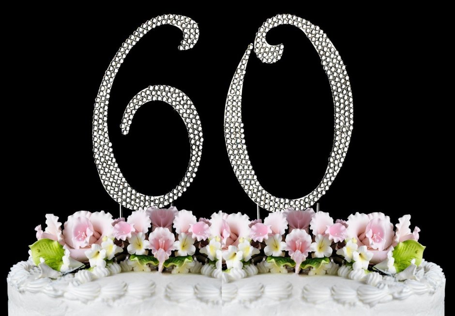 60 Лет Бриллиантовая свадьба