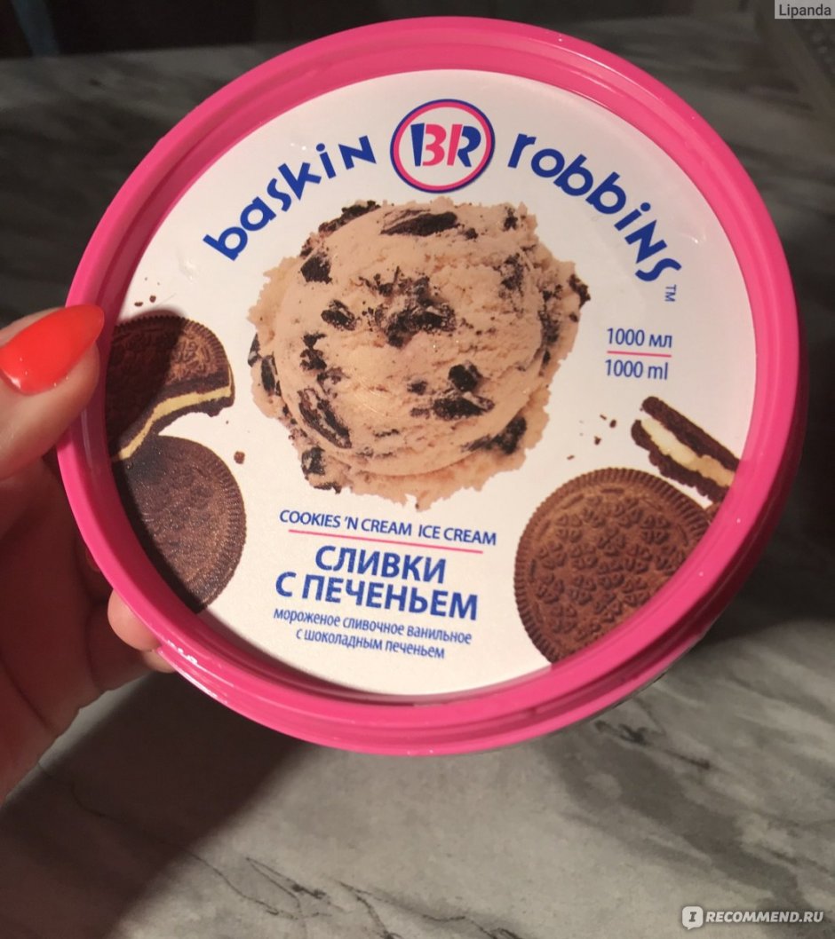Баскин Роббинс мороженое шоколадное