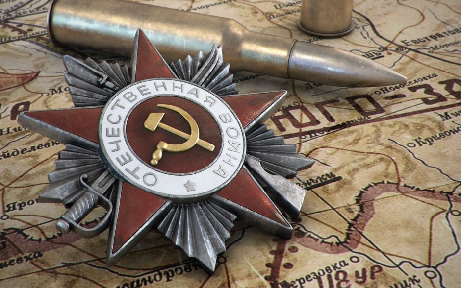 Годы Великой Отечественной войны 1941-1945
