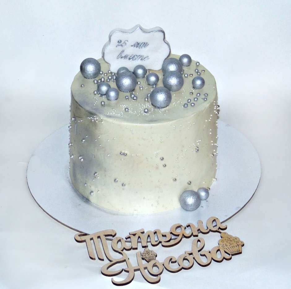 Торт на серебряную свадьбу без мастики