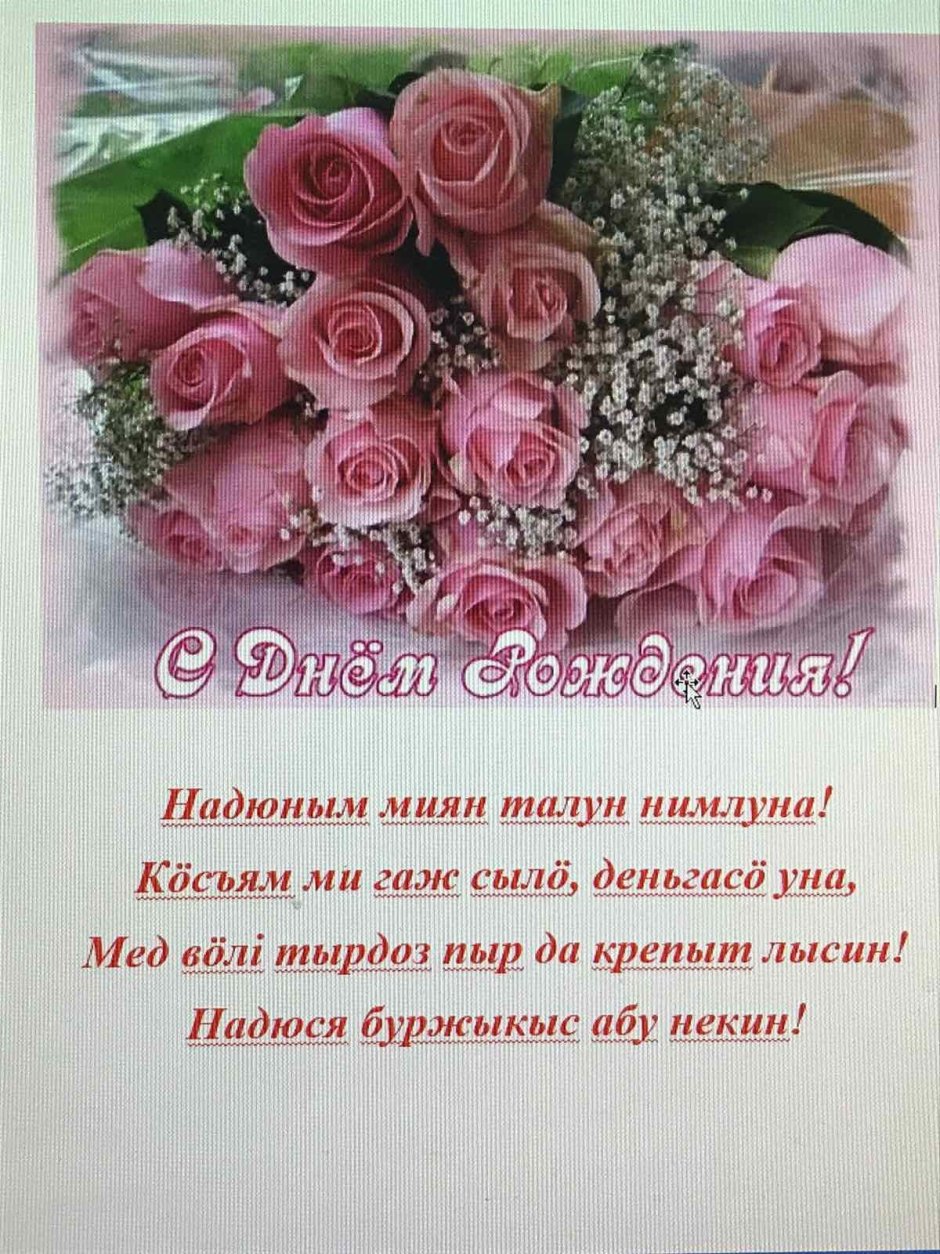 Открытка с днём рождения Светлана Михайловна