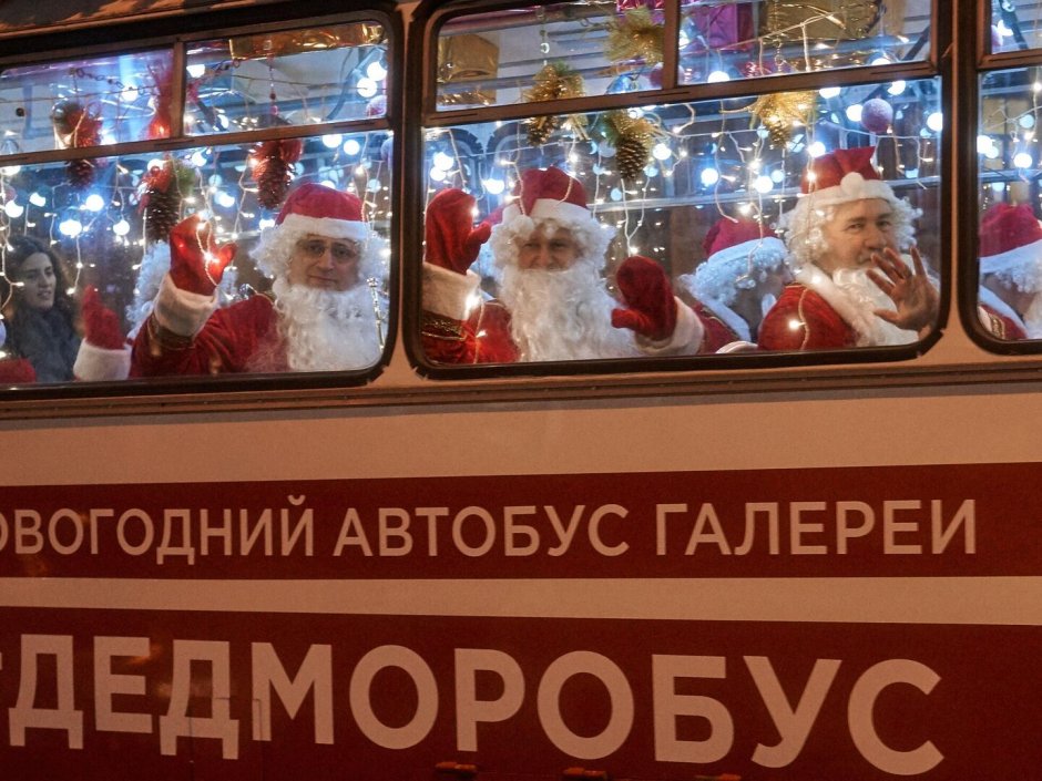 Дед Мороз в автобусе