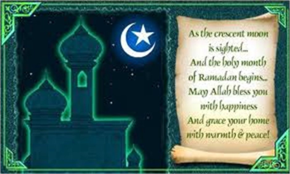 Поздравление с праздником Рамадан