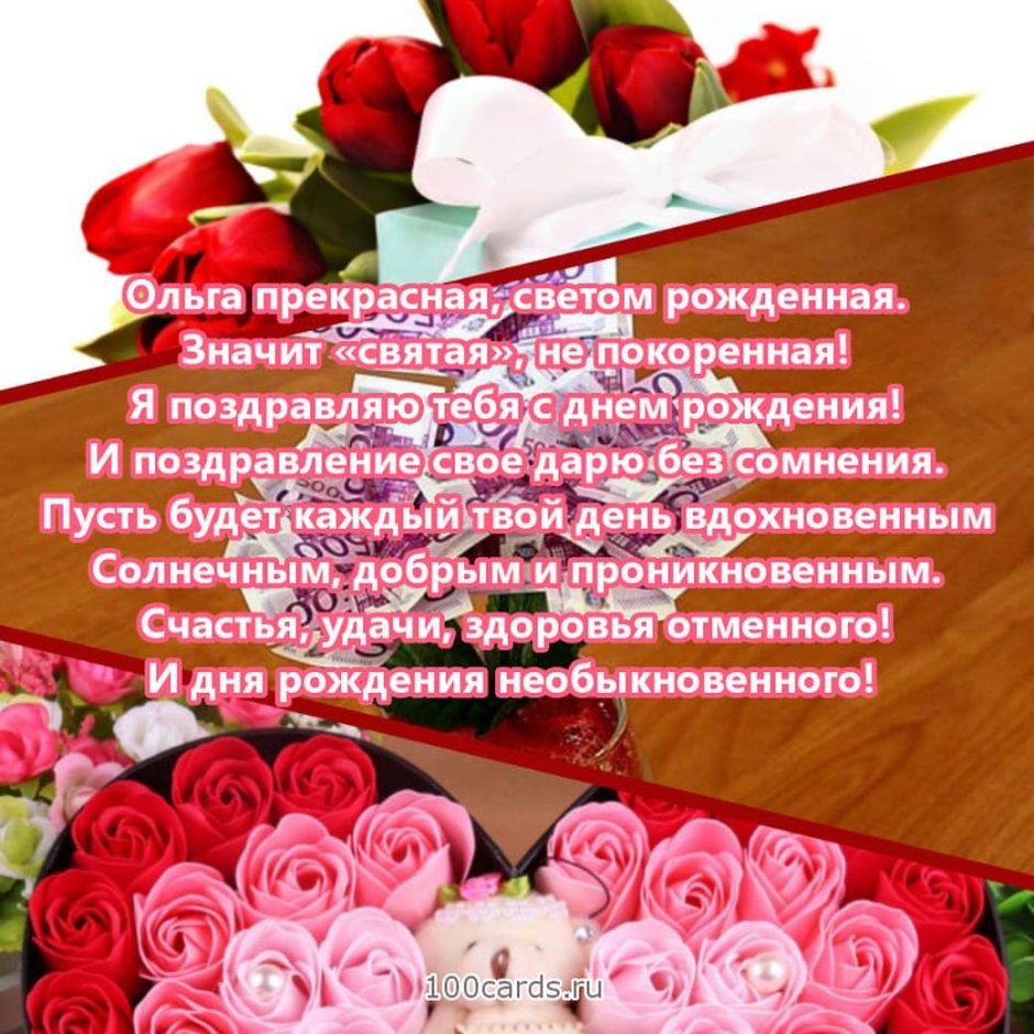 С днём рождения Надежда Валерьевна