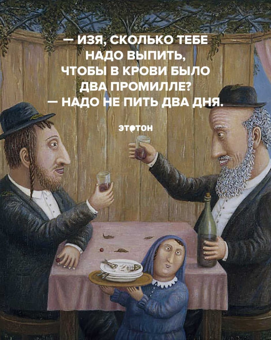 Художник Владимир Любаров картины еврейское счастье