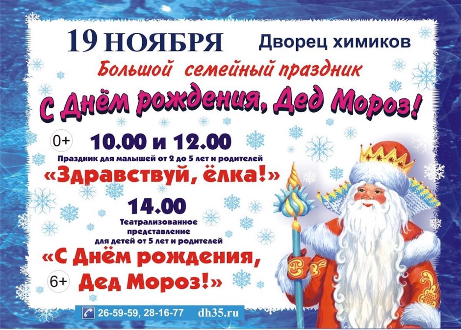 Музей Деда Мороза в Кузьминках