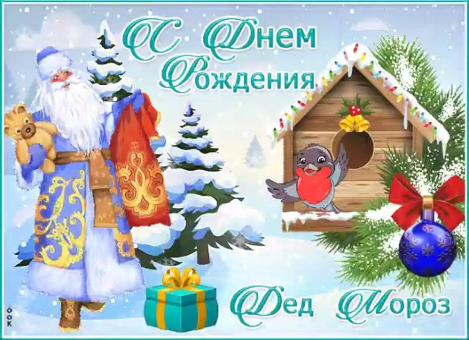 Русский дед Мороз Великий Устюг