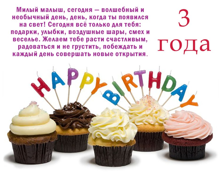 Happy Birthday 2 года