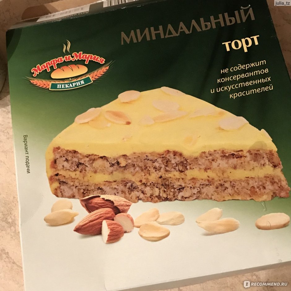 Торт Almondy миндальный, 400 г