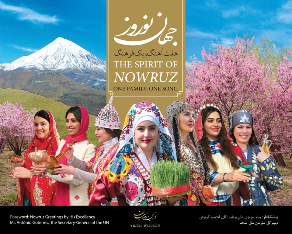 На праздник Ноуруз игры
