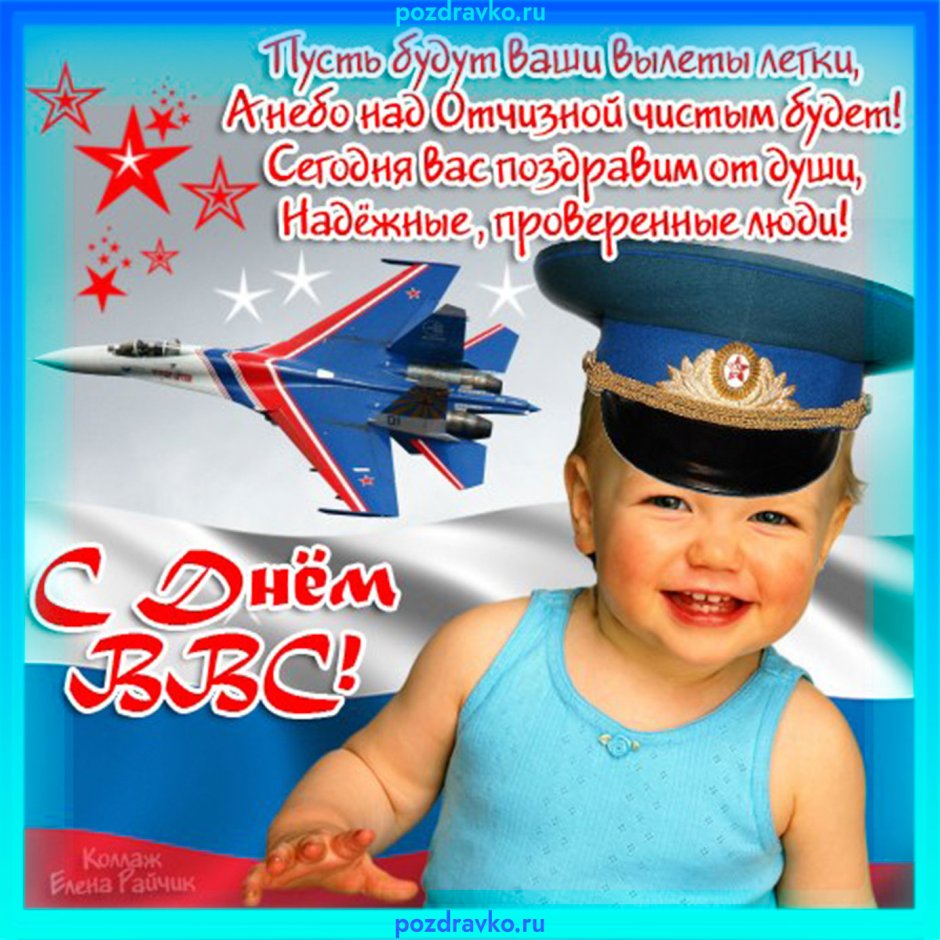 День военно транспортной авиации
