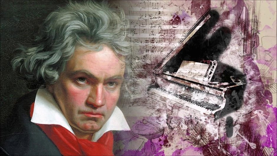 День рождения Бетховена