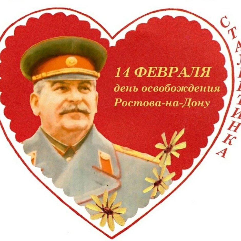 Сталин Иосиф Виссарионович расстре