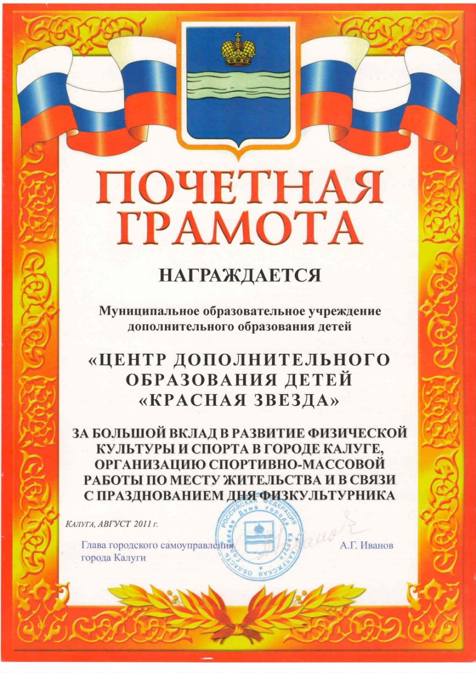 Сертификат участника литературного конкурса