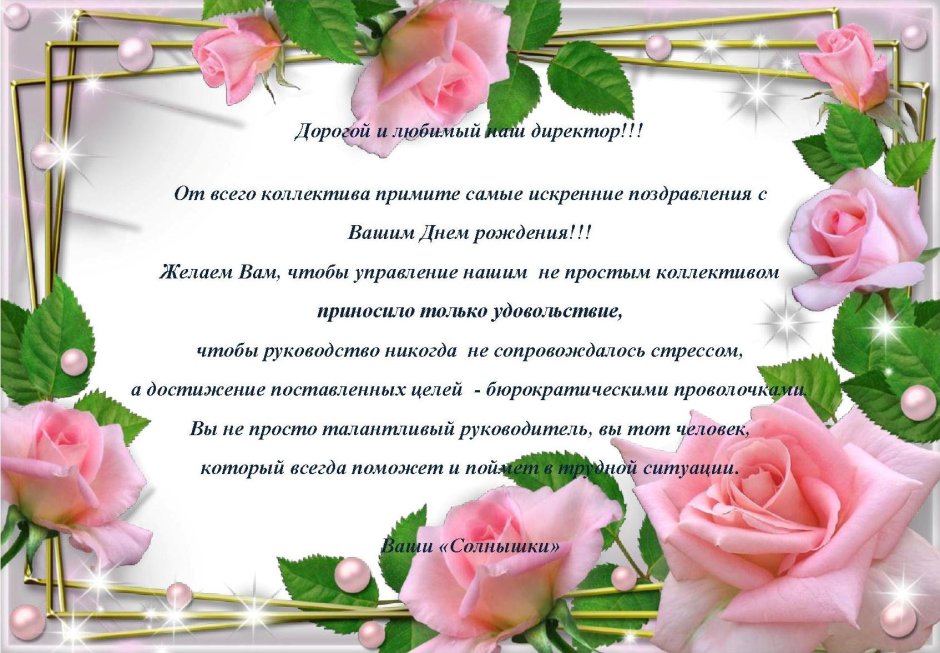 Поздравления с днём рождения Елена Алексеевна