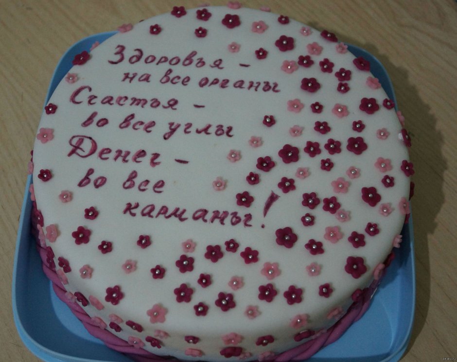 Надпись на торте для сотрудников