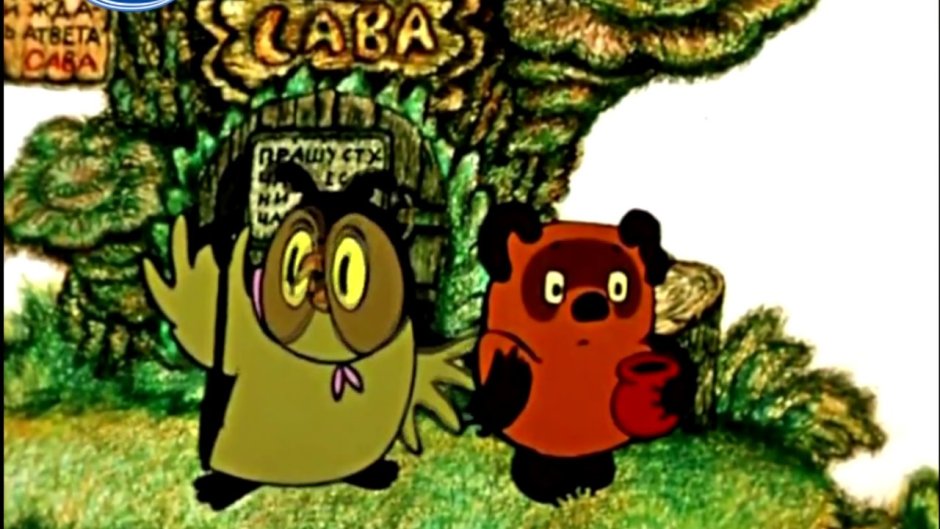Сова из мультфильма Винни пух
