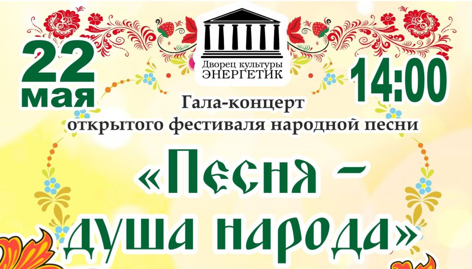 Фестиваль гармоника душа России 2021