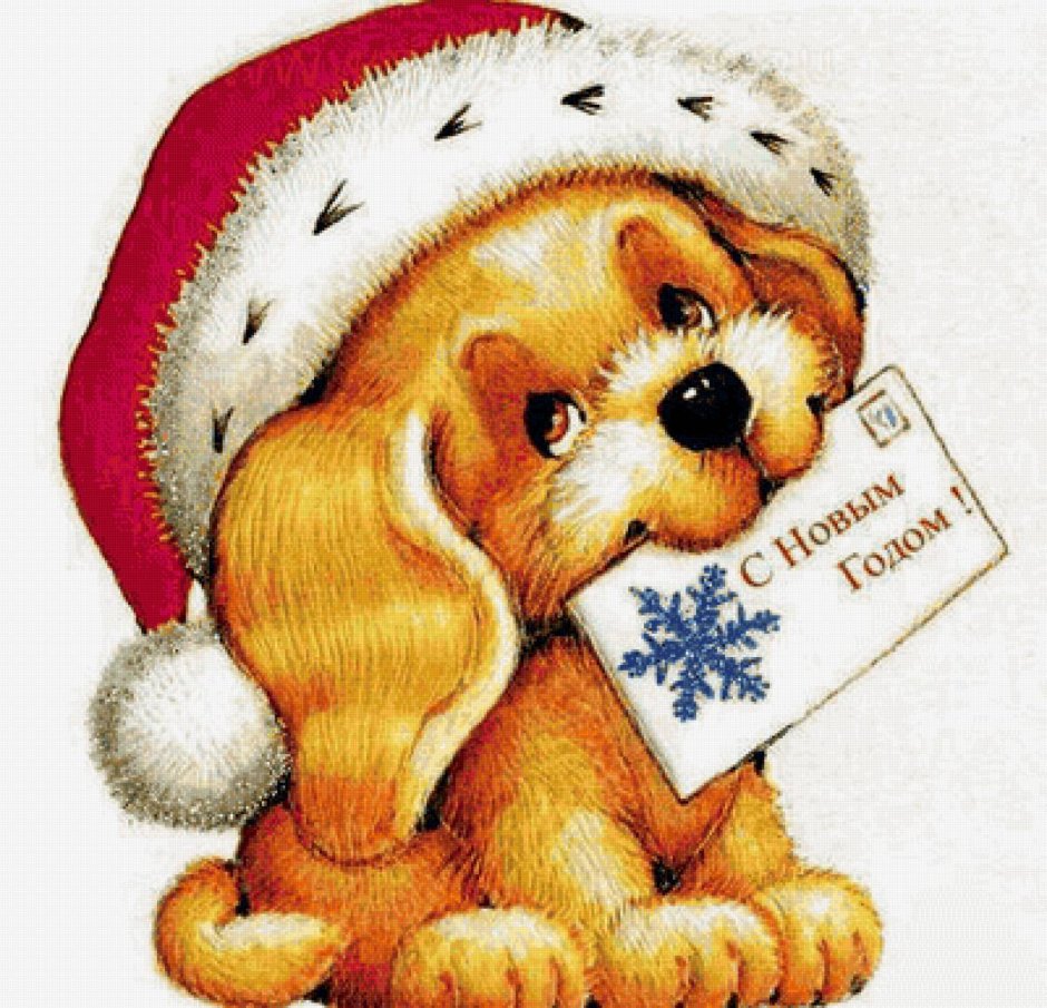 Новогодние открытки с собаками