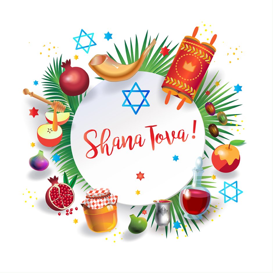 С новым годом на иврите открытки