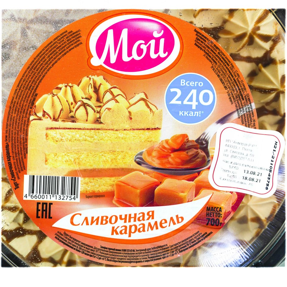 Торт Усладов сливочная карамель