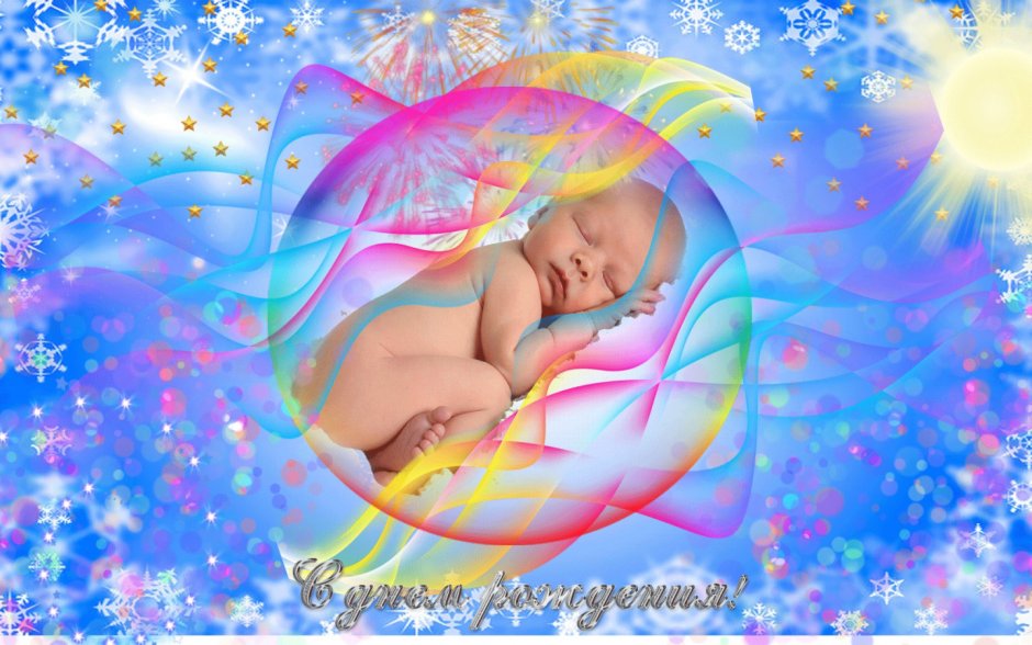 Плакат "с рождением сына"
