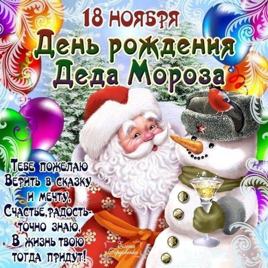 Деду Морозу Россия Вологодская область г. Великий Устюг 162390