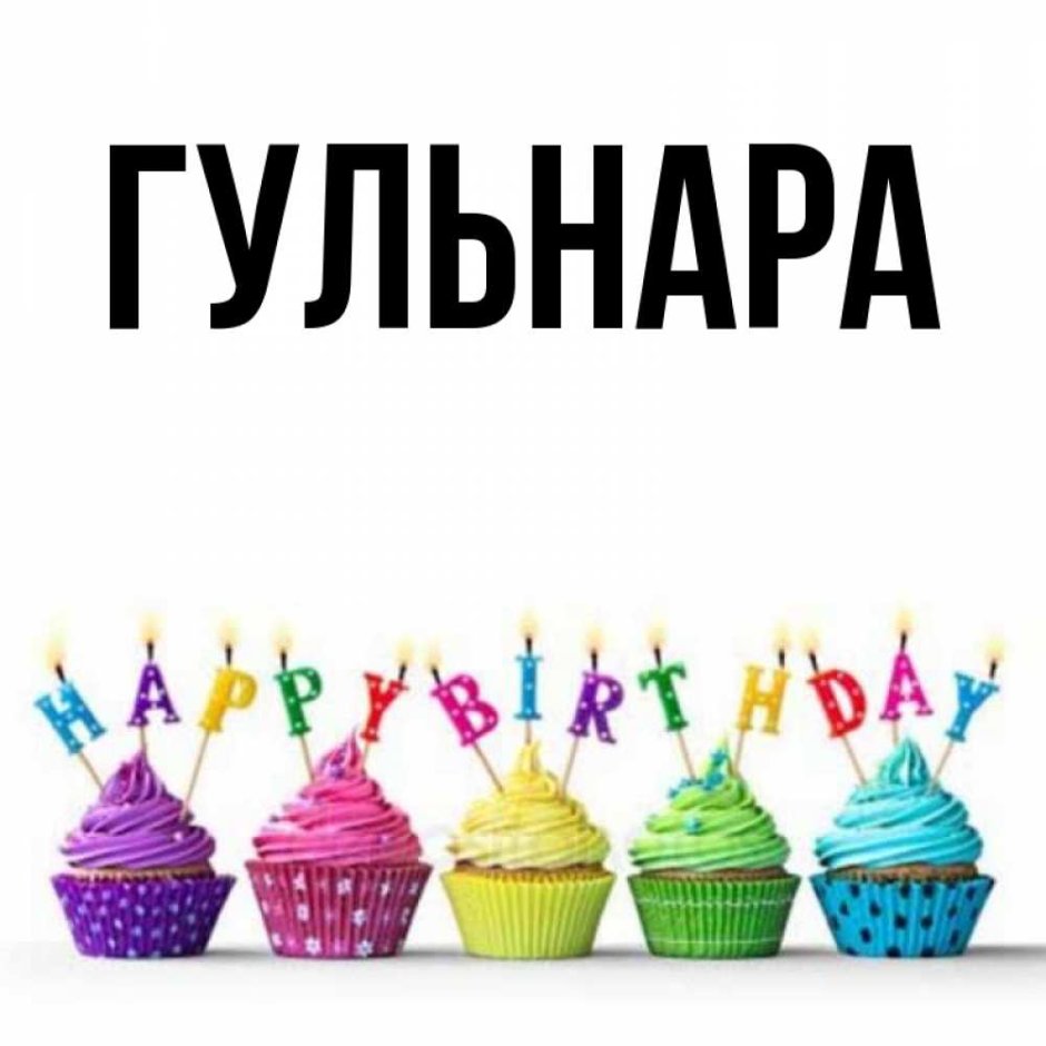 Пожелания доброго дня на татарском языке
