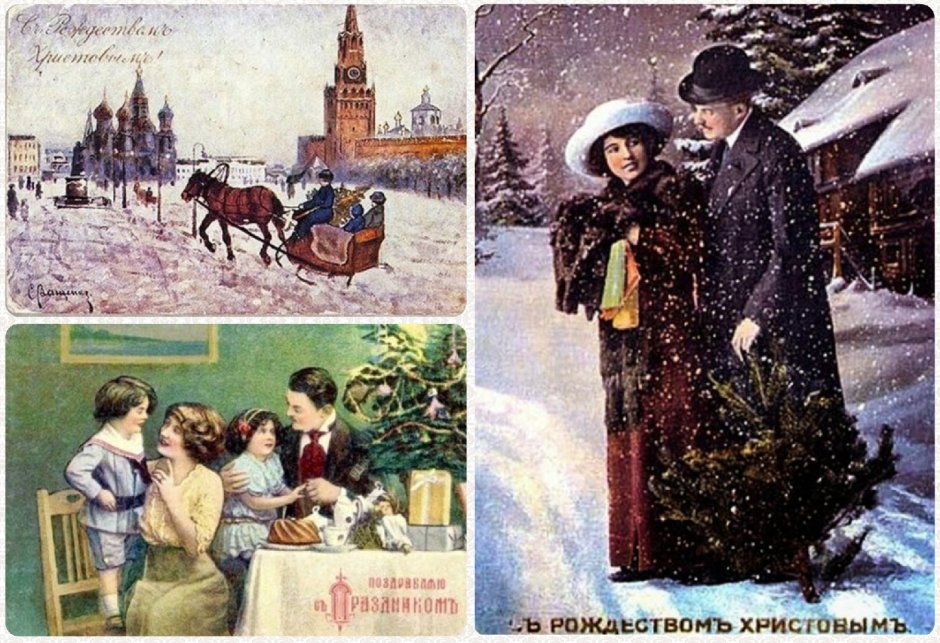 Русская семья в Рождество за столом старинные открытки