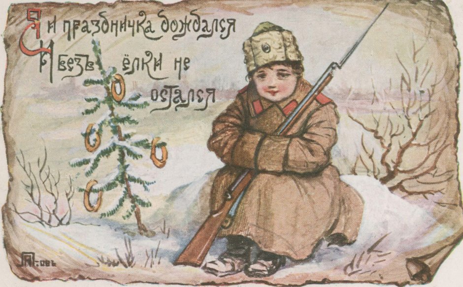 Чешские новогодние открытки
