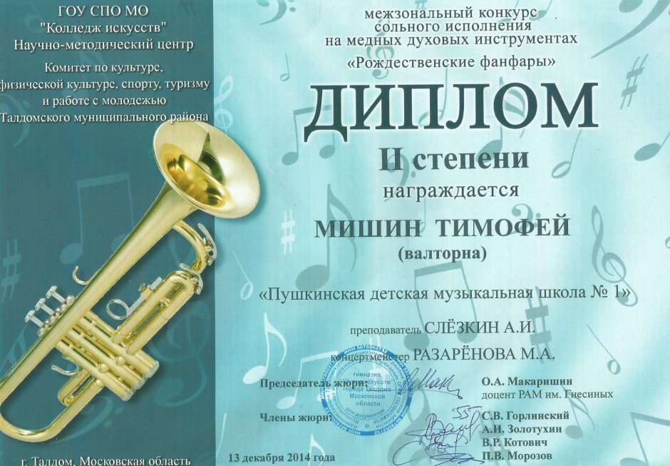 Военно-музыкальное училище