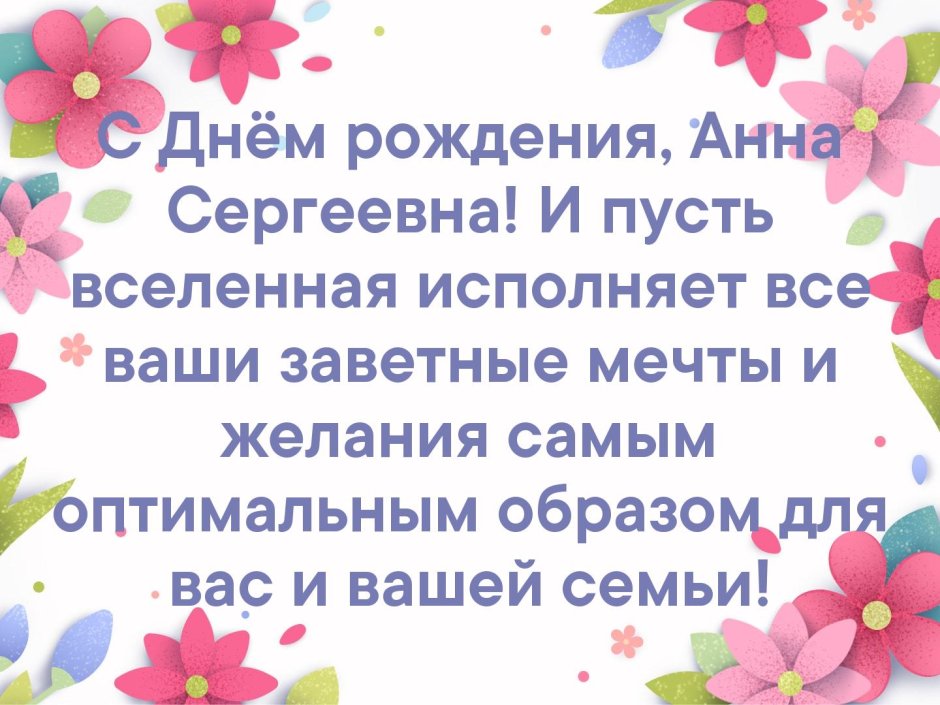 Поздравляю с днём рождения