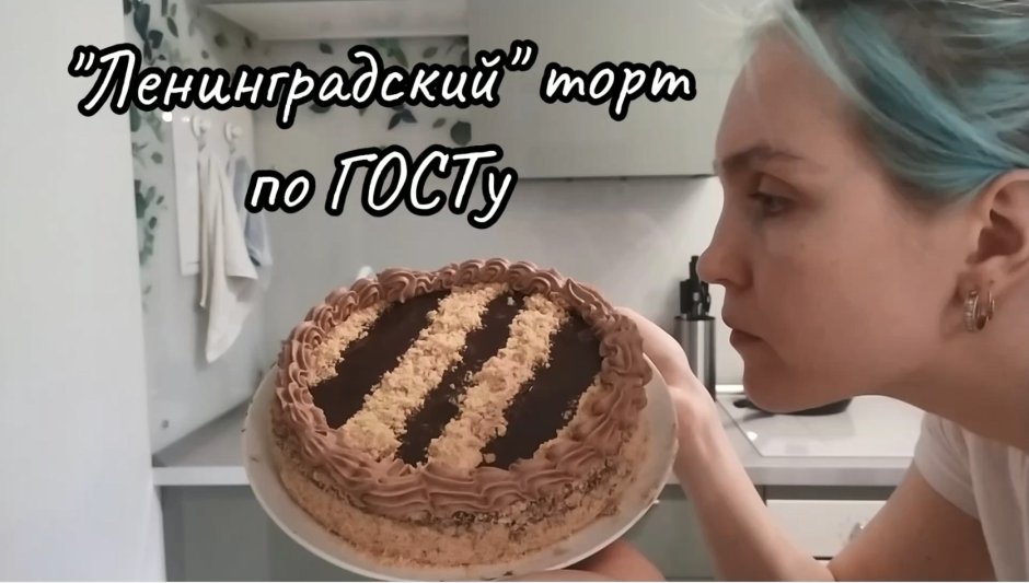 Фон с тортом на день рождения