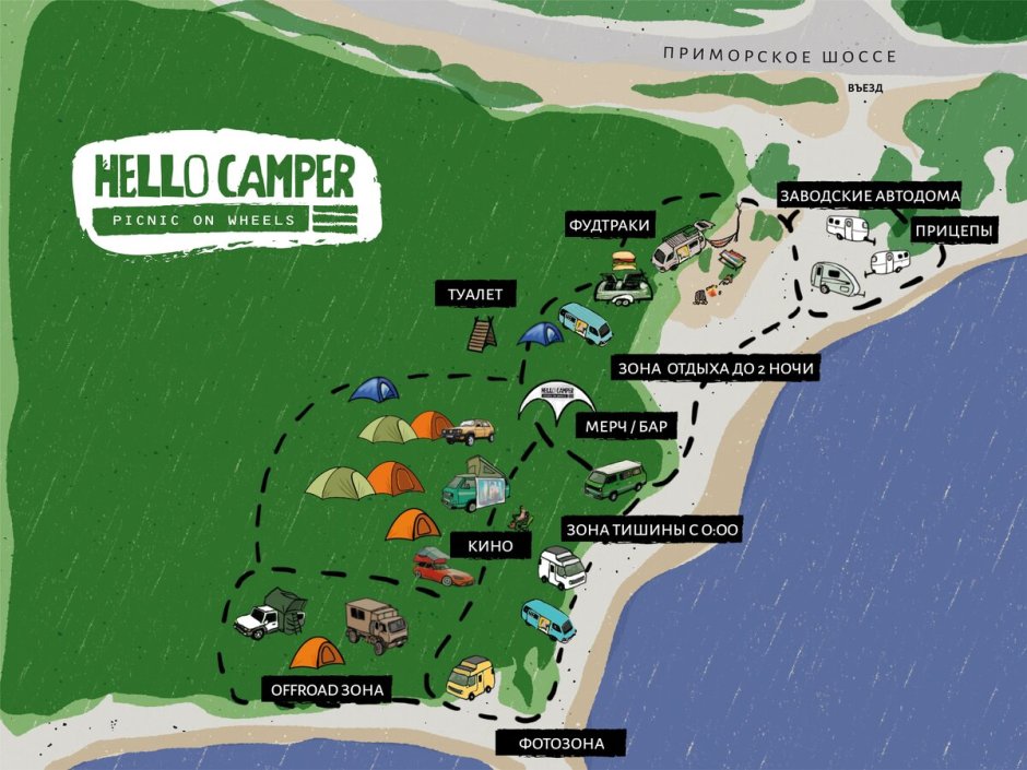 Hello Camper 2022