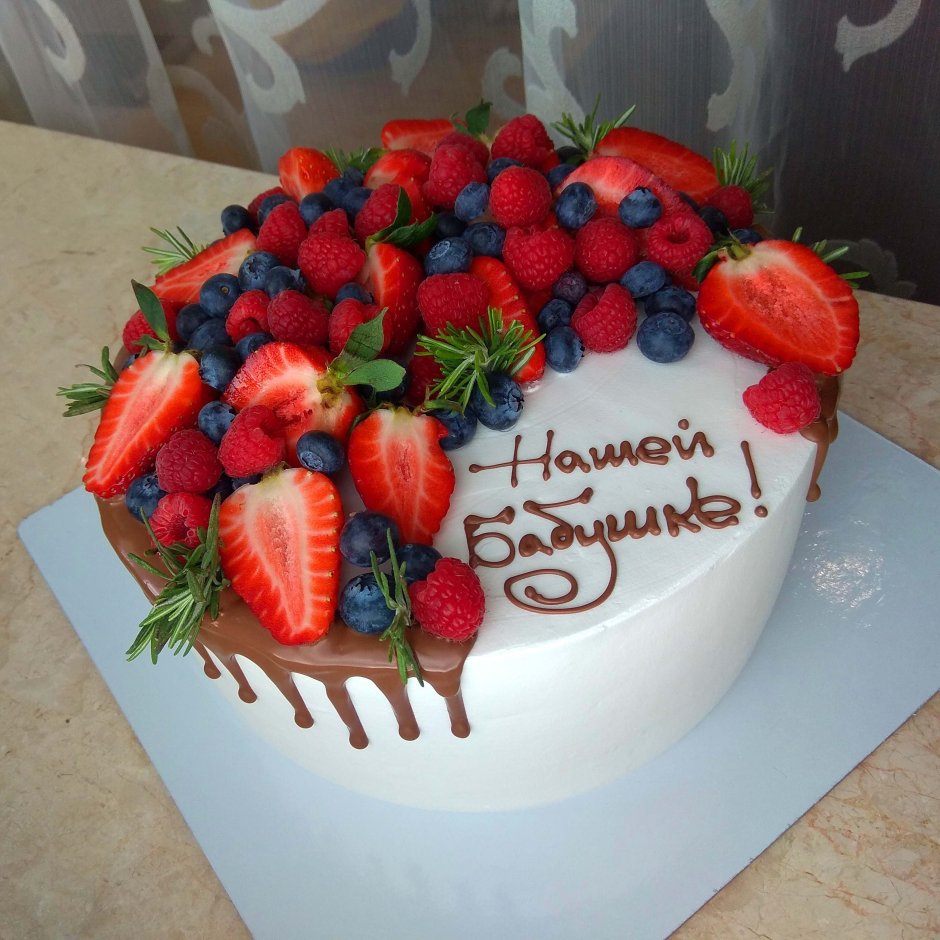 Торт на день рождения Happy Birthday