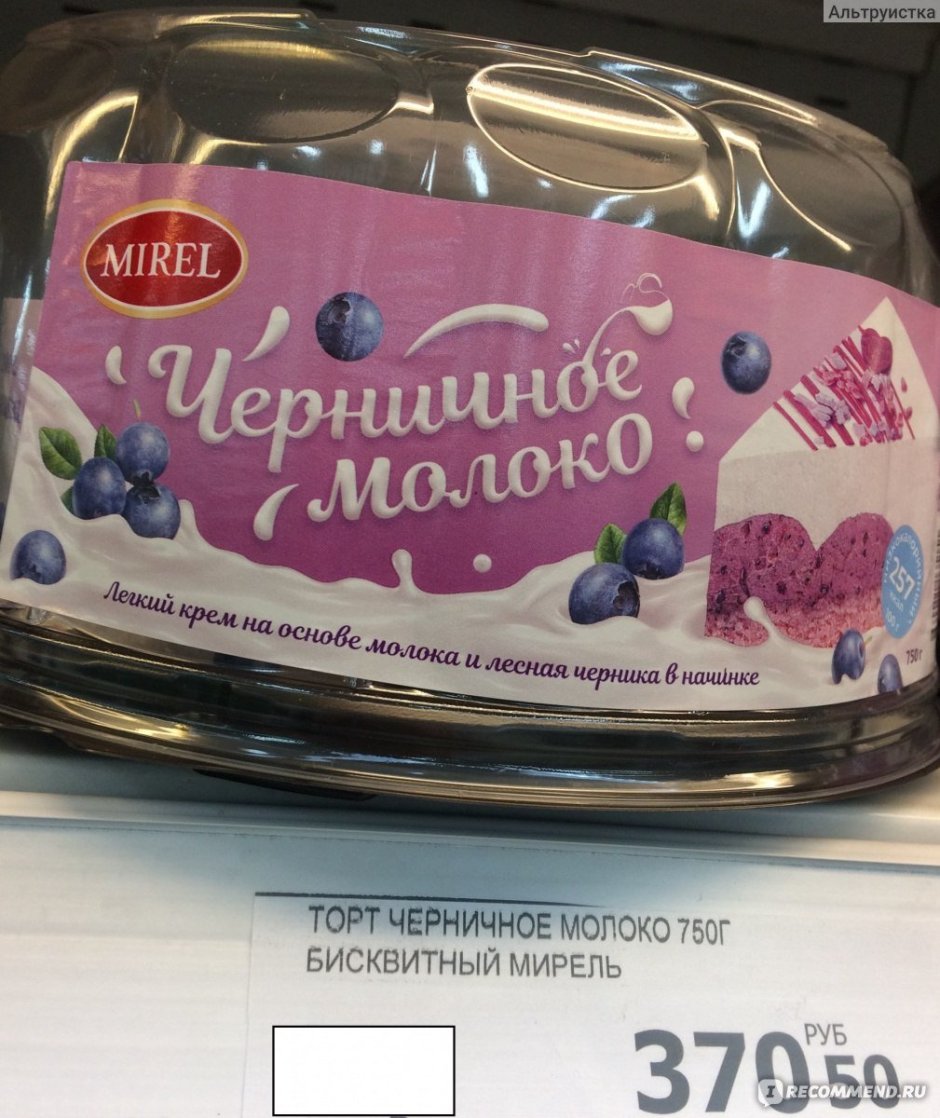 Торт Мирель черничное молоко