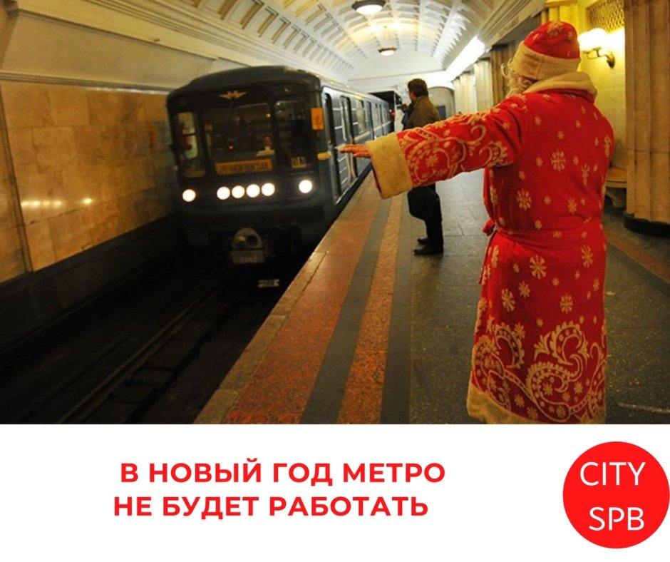 Новогодний поезд в метро СПБ