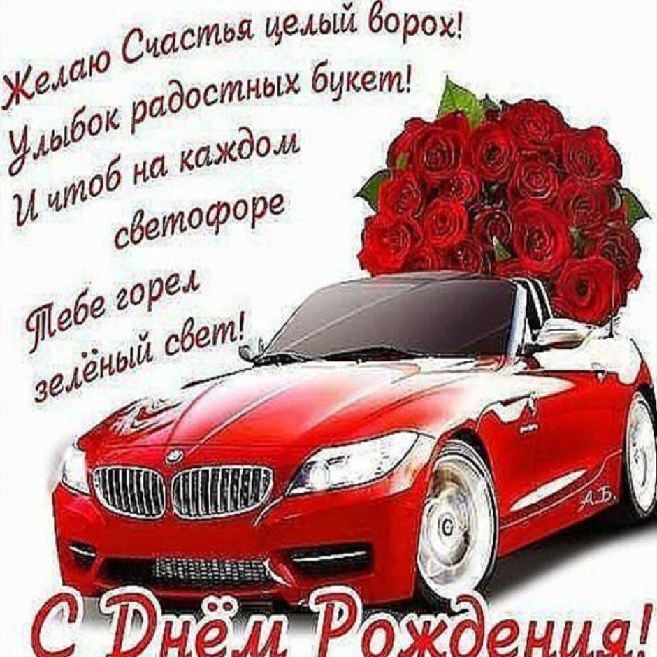 С днем рождериясестренка