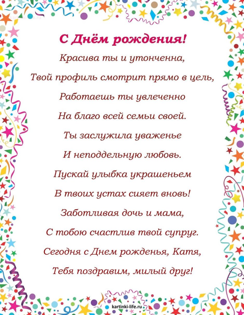 Поздравления с днём рождения надежде Николаевне