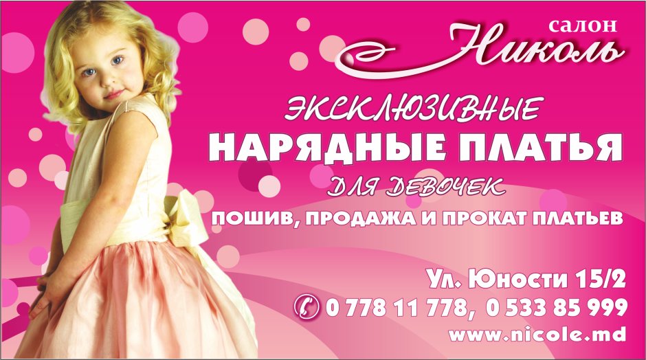 Свадебный салон Южно Сахалинск