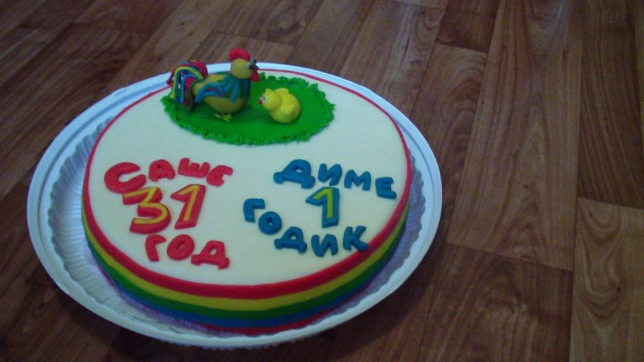 Торт для сына и мужа на двоих на день рождения
