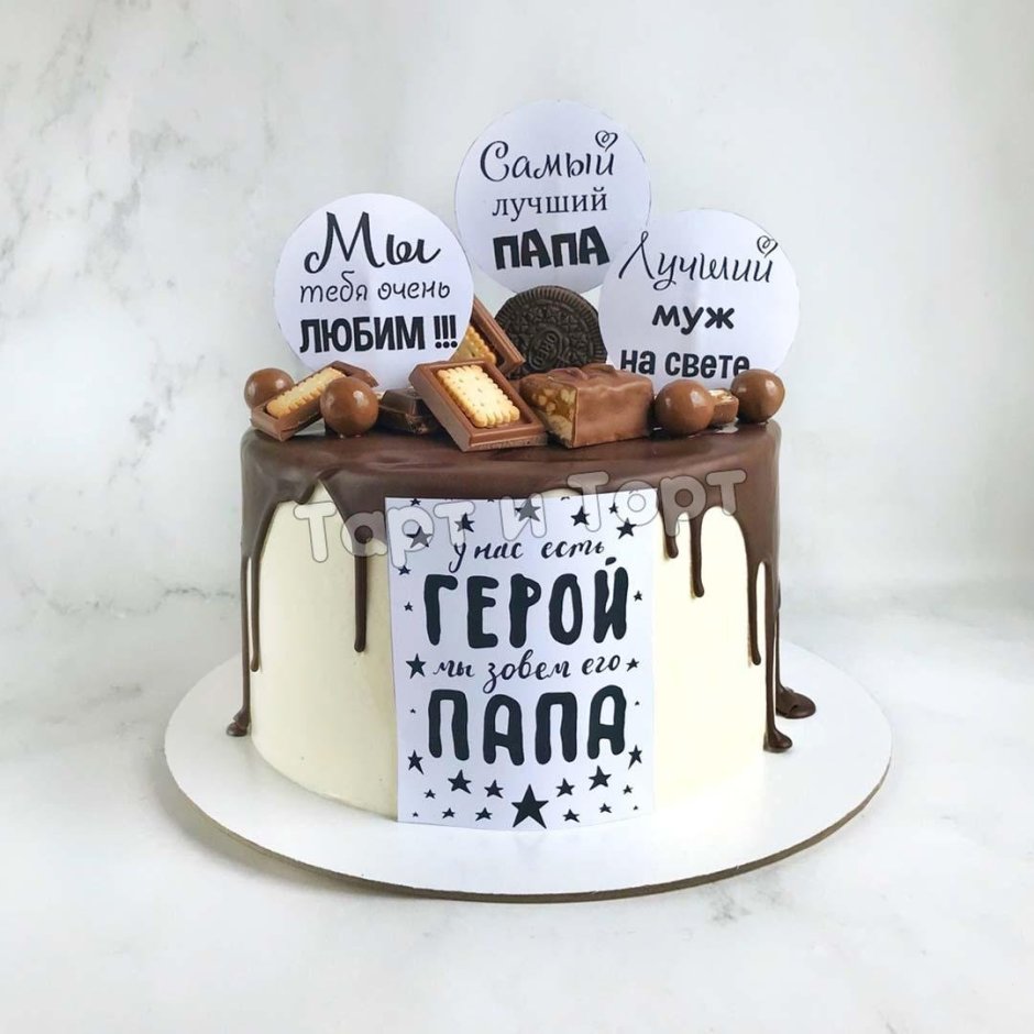 Муссовый торт мужу на день рождения