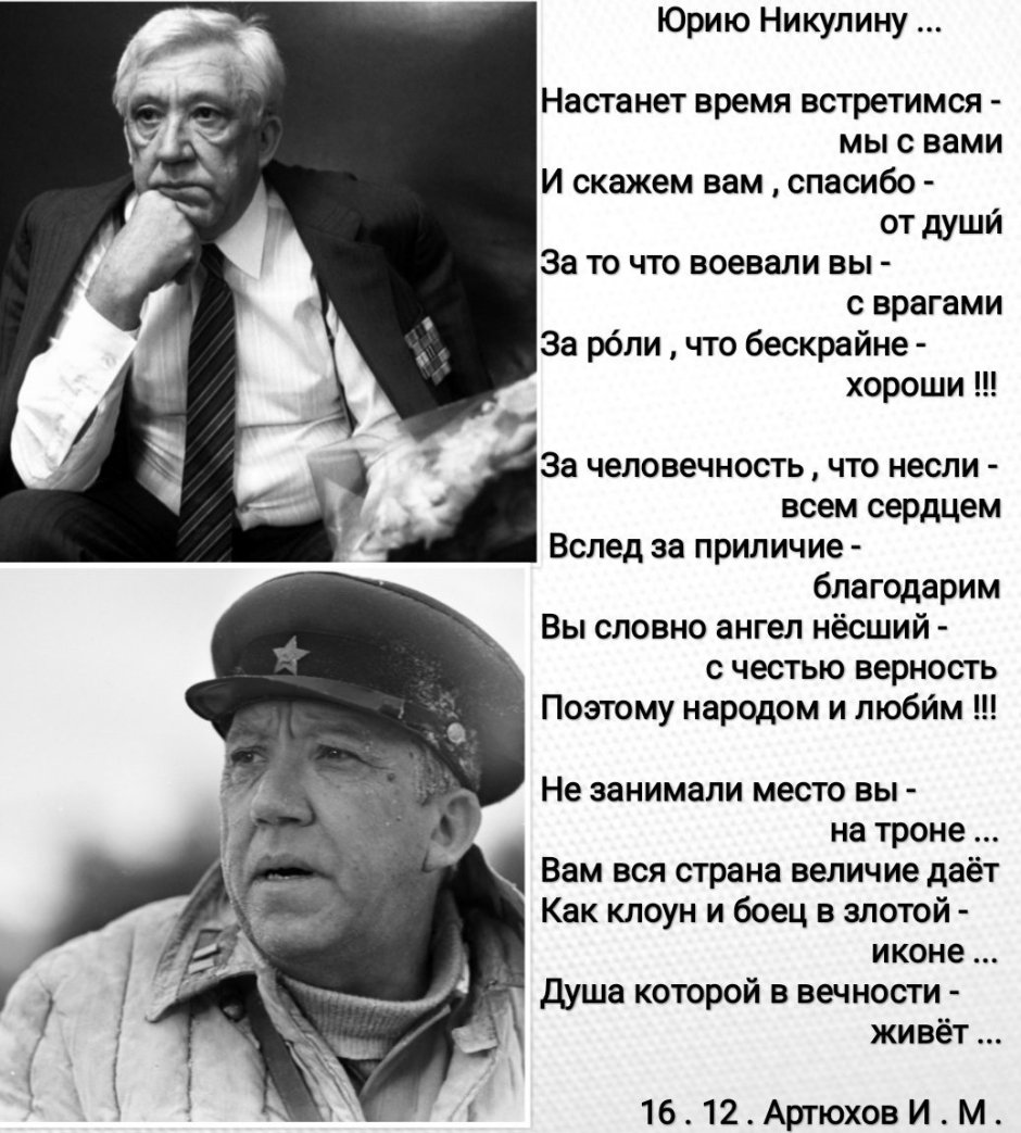 Никулин Юрий Владимирович фон профиля обложки ВК