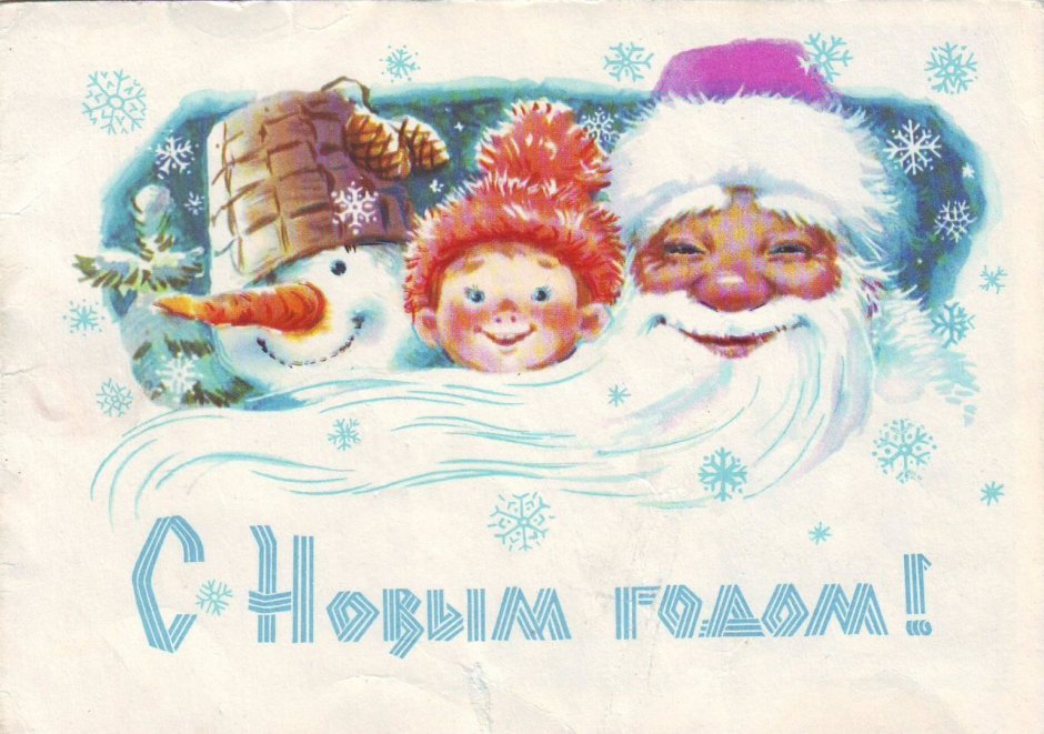 Старые новогодние открытки с новым годом