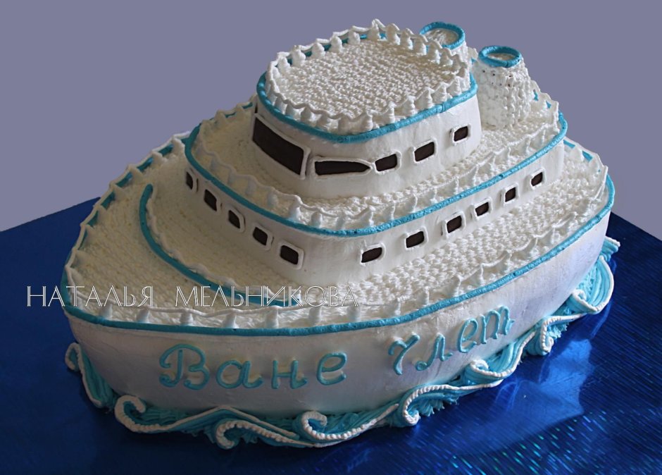 Торт с нарисованным кораблем