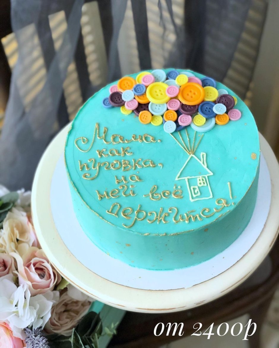 Торт с пуговицами для мамы