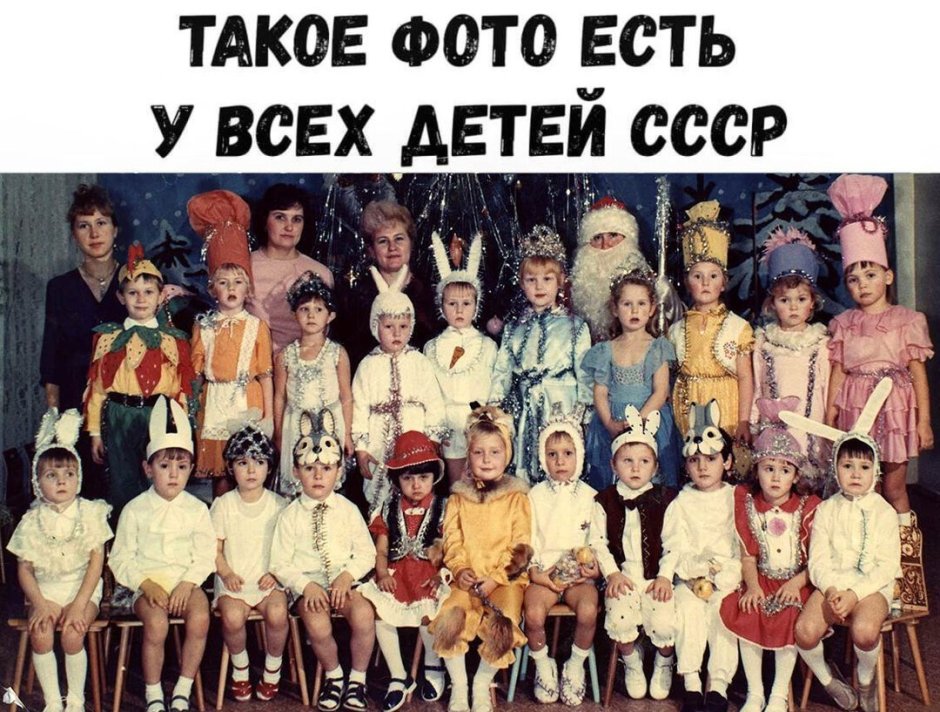 Новогодние костюмы СССР
